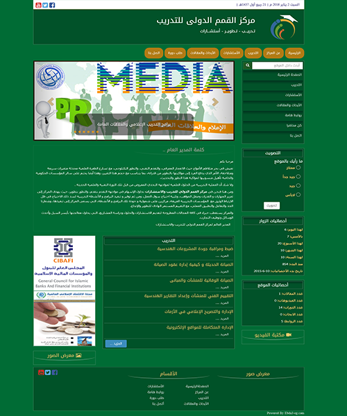 Alqimam Training
