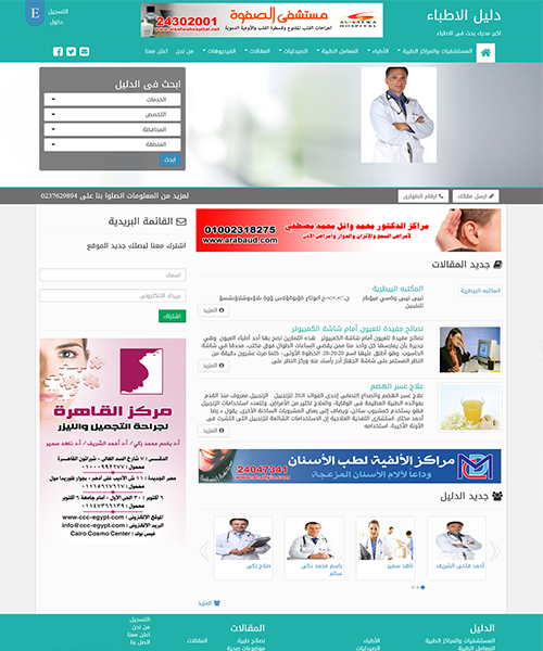 Doctors guide