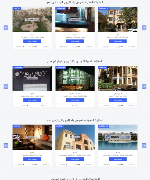 أسس هوم العقاريه