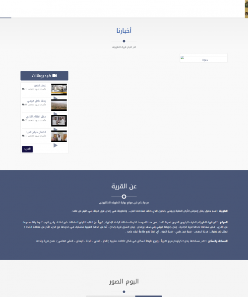 بوابه أبو طويله الالكترونيه