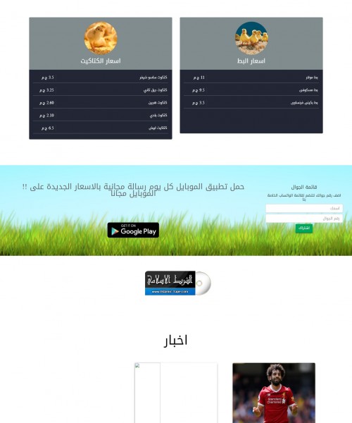 جنة جروب