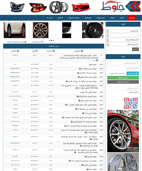 موقع جنوط